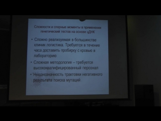 Новые методы в диагностике онкологических заболеваний