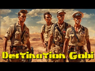 1953 место назначения гоби / destination gobi