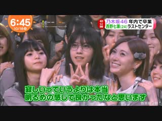 乃木坂46「帰り道は遠回りしたくなる」mv解禁 めざましテレビ 2018 10 18 cwhw0v loba