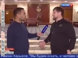 "или он будет просить прощения, или мы по заслугам его накажем мы не промахиваемся, мы стреляем точно", кадыров о мосийчуке