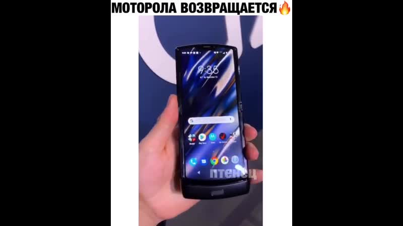 Моторола