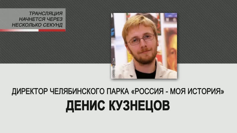 Памятник сталину и дата окончания второй мировой обсуждаем с челябинскими историками
