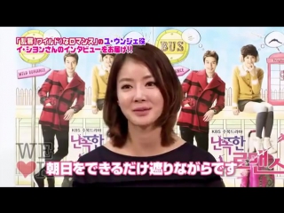 Lee si young on japans we love k wild romance interview