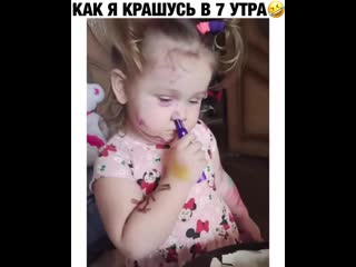 Крашусь в 7 утра mp4