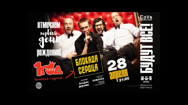 Cova porn video – 28 апр 2017 "блокада сердца" в cova music bar