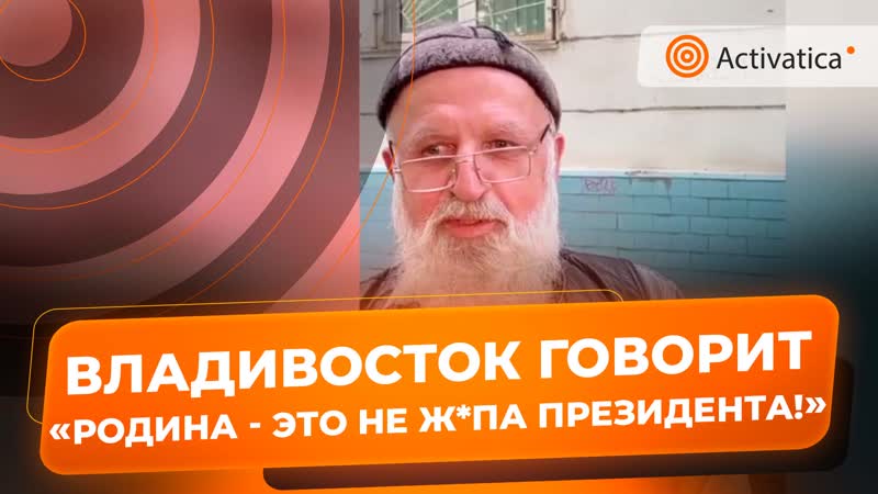 Активиста porn video – Владивостокского активиста оштрафовали на 40 тысяч рублей