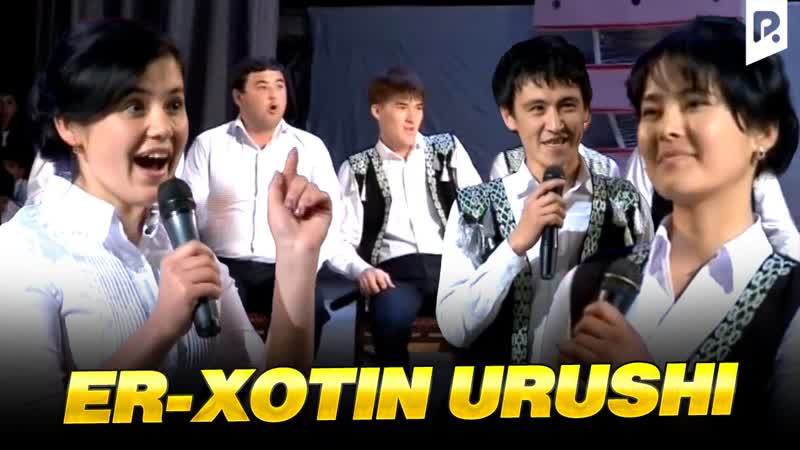 Qvz | turon jamoasi er xotin urushi (shm)