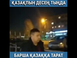 Видео от нурсултана маратулы