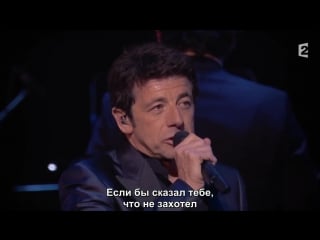 Patrick bruel le concert symphonique france