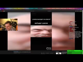 Братишкин смотрит тик ток вебмы | треш tik tok #5