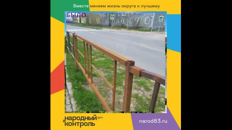 Былостало дорожное ограждение