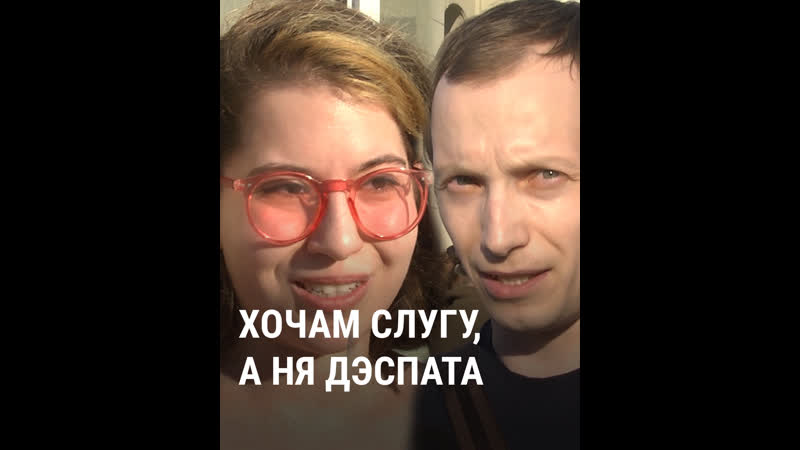 Хочам слугу, а ня дэспата
