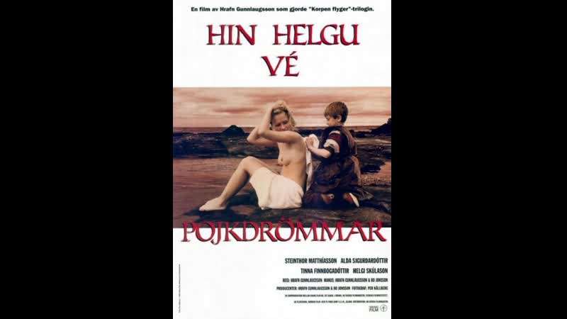 Священный курган / hin helgu ve / the sacred mound (1993 исландия, швеция) драма молодые в кино реж hrafn gunnlaugsson