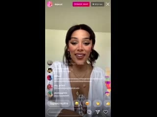 Doja cat обманщица