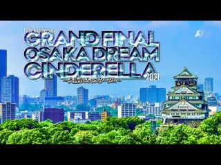 Stardom 10th anniversary grand final osaka dream cinderella 2021 osaka meccha stardom