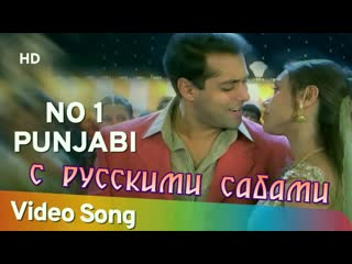 No 1 punjabi chori chori chupke chupke ¦¦ salman khan rani mukherjee ( )