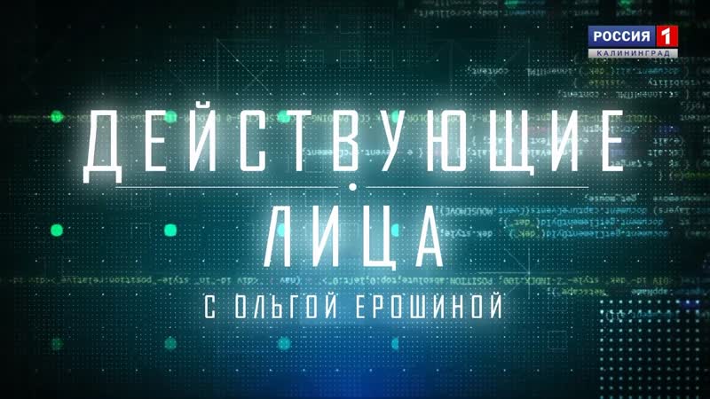 «действующие лица» роман аранин, социальный предприниматель часть ii