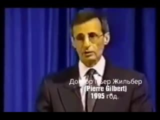 Доктор пьер жюльбер 1995 год о биологическом разрушении