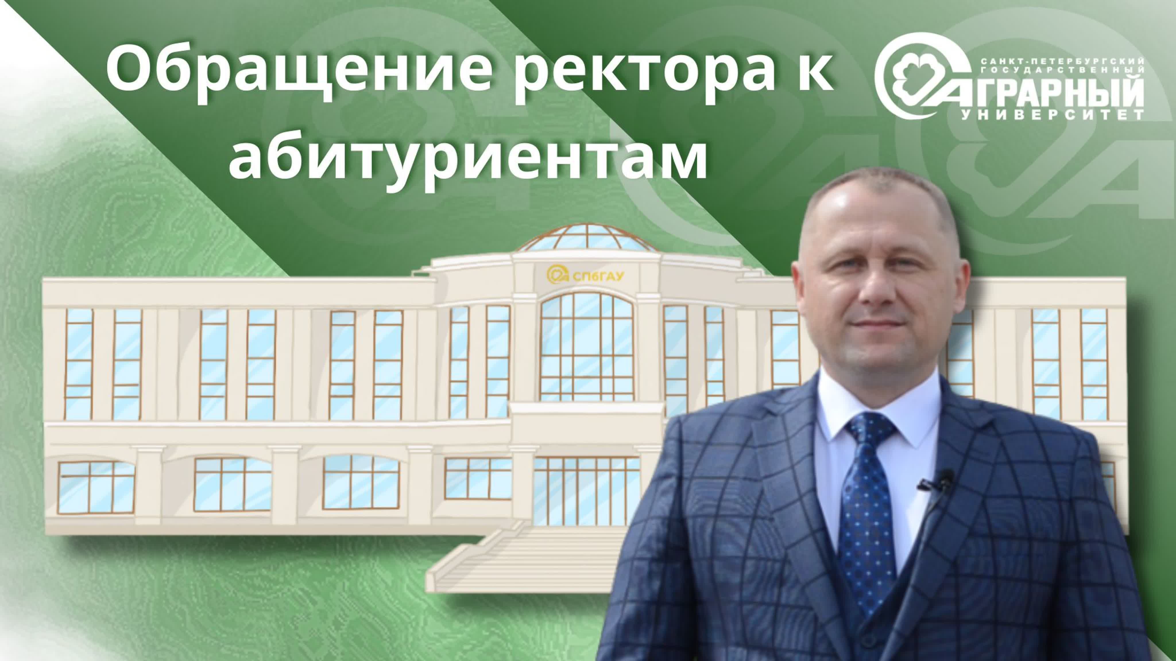 Обращение ректора спбгау в ю морозова к абитуриентам 2023 porn video on  BrownPorn