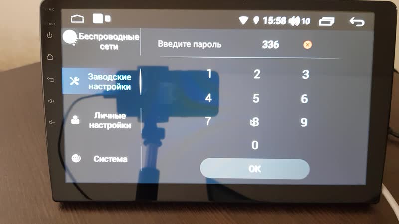 Как отключить звук при нажатии на экран магнитола farcar