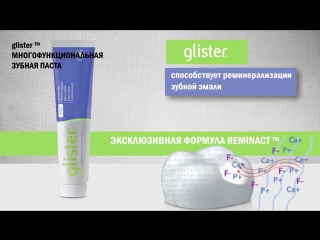 Glister™ многофункциональная зубная паста (1)