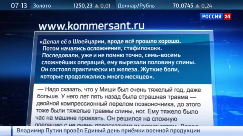 К расследованию смерти михаила лесина подключилось фбр