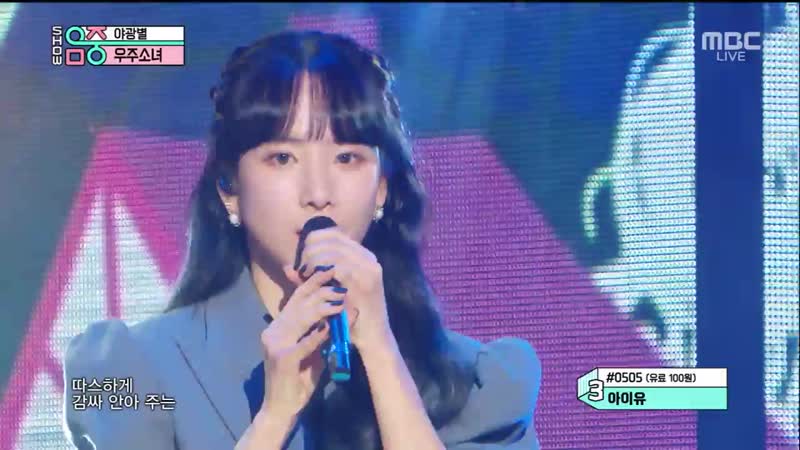 Mbc 쇼! 음악중심 657회 (토) 2019 11 23 오후3시30분