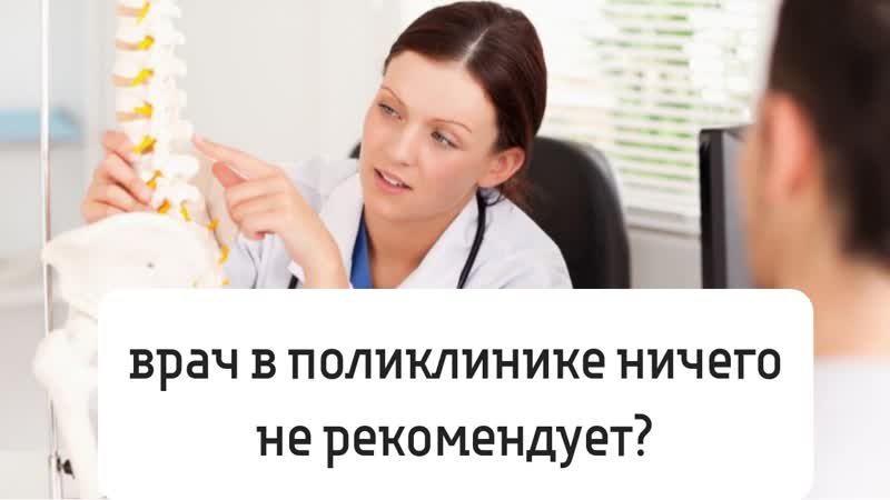 Беспокоят боли в спине, ноют суставы?