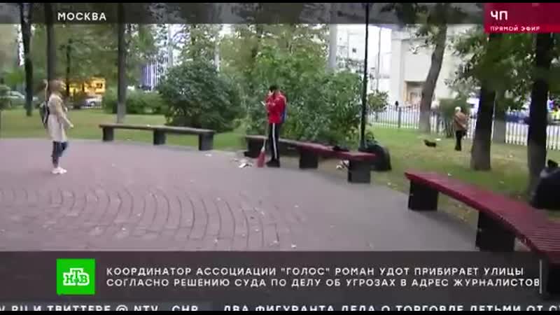Активист движения «голос» роман удот подметает улицы москвы