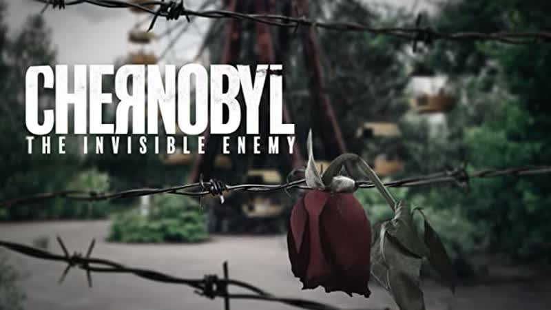Чернобыль невидимый враг (2021) chernobyl the invisible enemy