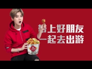 180423 luhan @ kfc promo video