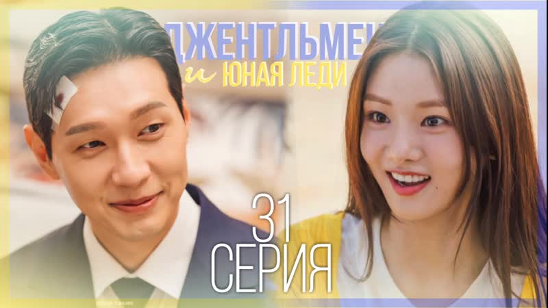 [31/52] джентльмен и юная леди/a gentleman and a young lady