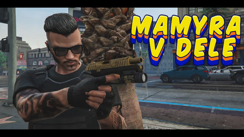 Grand theft auto v фармим деньги на другую тачку стрим онлайн заходи на стрим)