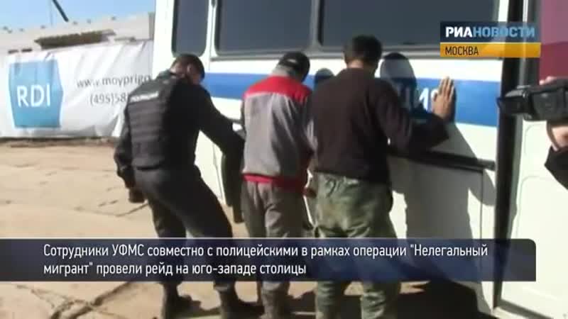 Нелегальные мигранты убегают от сотрудников уфмс