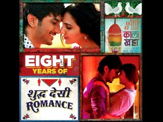 18 years of shuddh desi romance