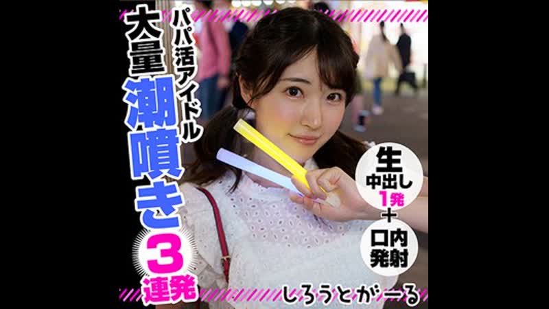 Minazuki hikaru hikaru