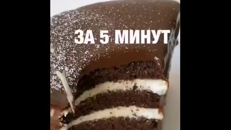 Тортик porn video – Пп шоколадный тортик