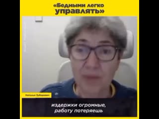 Запомните это правило «бедными легко управлять»