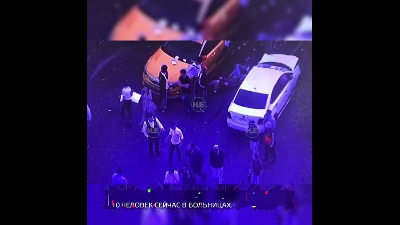 В москве во время потасои в клубе «аура» парень на тачке протаранил толпу, есть пострадавшие