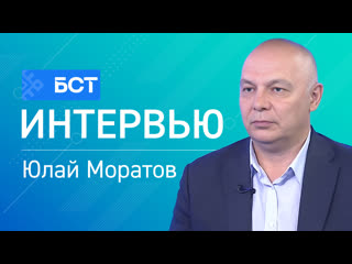 Илде һаҡлау ғорурлыҡ юлай моратов интервью