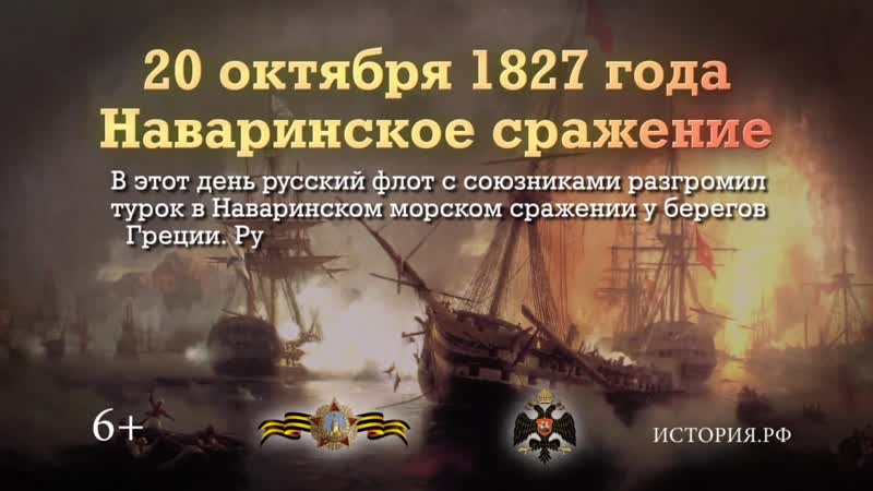 Памятная дата