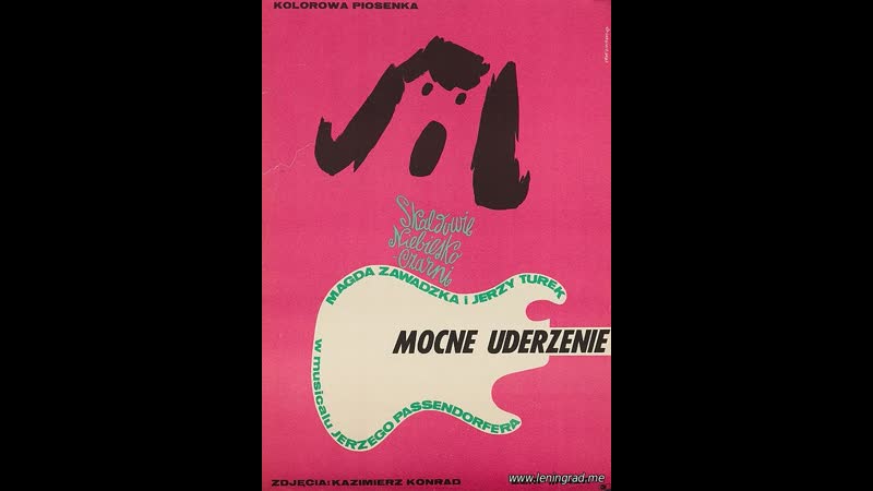 Самозванец с гитарой (1966) польша