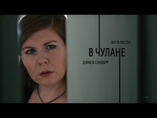 "в чулане" (closet space) (2016) 1080p короткометражка