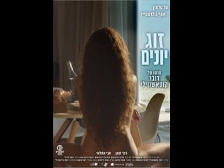 Голубки love birds (2017) израиль