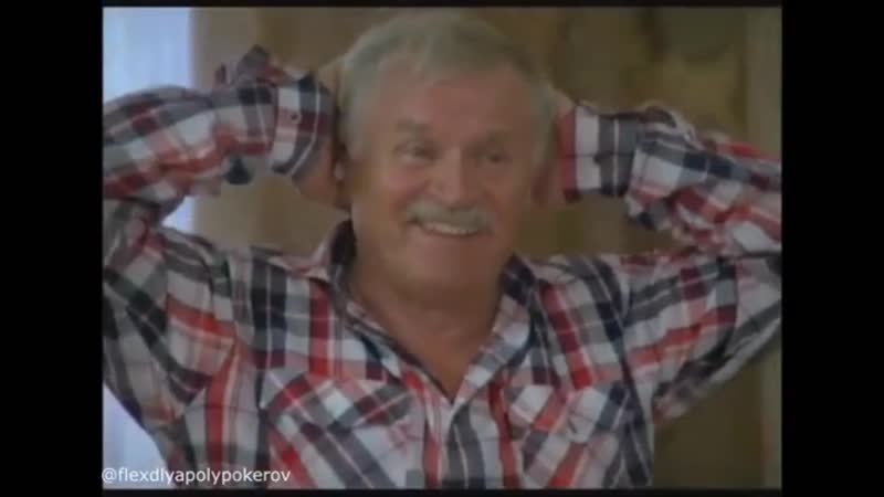 Дед флексит под хуй пойми што