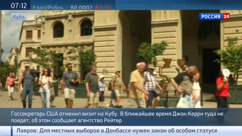 Керри отложил поездку на кубу на неопределенный срок