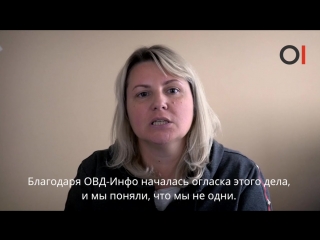 Юлия павликова об овд инфо