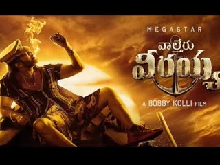 Waltair full movie hindi dubbed telugu movies hindi dubbed 2023