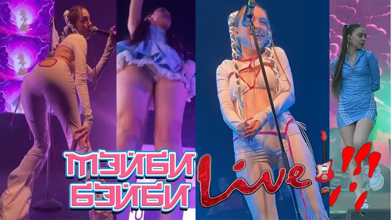 Мэйби бэйби ★ hottest tribute season 2 episode 2 live editon pt 3 pov edition (глазами фаната на концерте)
