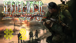 S t a l k e r чистое небо переходим на кардон начало пути история